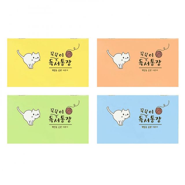 고양이 기록장 책읽기 수첩 독서 통장 독서기록장 선물 본상품 노트
