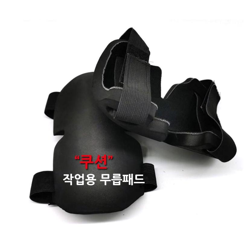 쿠션 무릎 보호대 EVA폼 작업용 청소용 무릎 보호