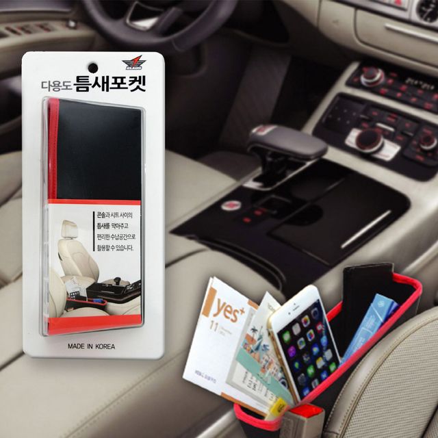 돌비웨이 클라우스 틈새포켓 차량용 수납용품, 실내 공간활용 최적화
