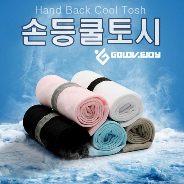 손등 커버형 쿨토시 장갑 자외선 차단 손등 보호 여름 시원한 냉감 팔 가리개
