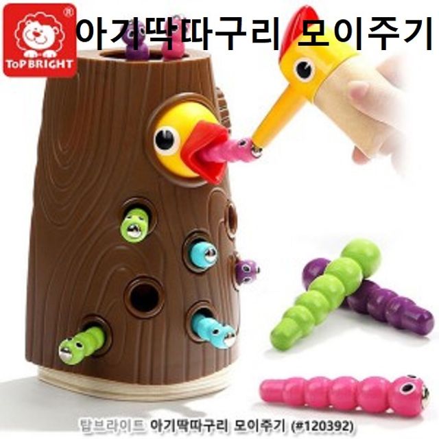 아기딱따구리 모이주기 놀이 세트 - 아기새 돌보기 사교성 애착 형성 장난감