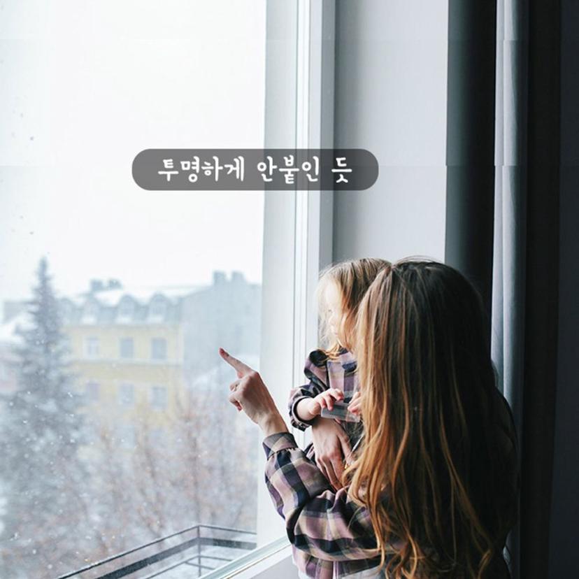 생톡 접착식 투명 외풍 차단 시트 50cm 5M 방풍