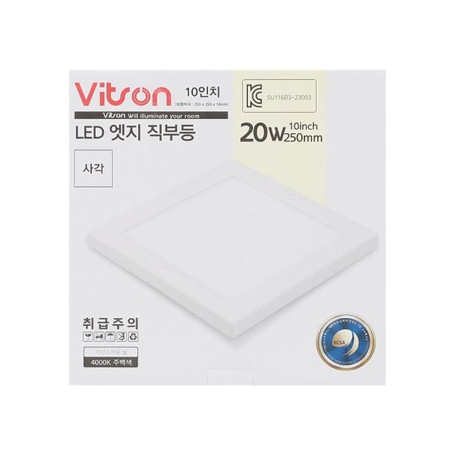 사각 LED 직부 엣지 10인 20W 주백 20WLED등 LED엣지등 사각엣지등