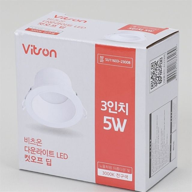 다운라이트 LED 컷오프 딥 5W 전구 3인치 75mm 인테리어등 소형매입등 플리커프리조명