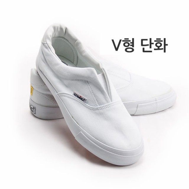 단화 V형 흰색 실내화 - 초등 학생 학교 실내화