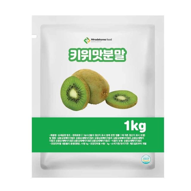 키위맛분말 1kg