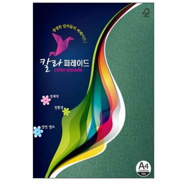 칼라퍼레이드 진녹 A4 160g 10매 두꺼운종이 인쇄용지 칼라A4 공예종이