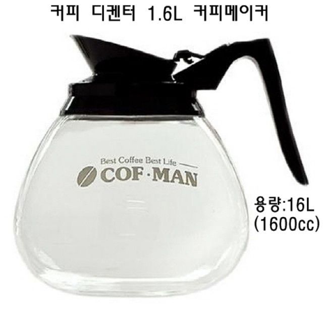 커피 디켄터 1.6L 유리주전자 - 커피메이커용 대용량 주전자
