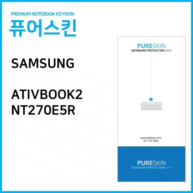 삼성 아티브북2 NT270E5R 노트북 키스킨 키커버