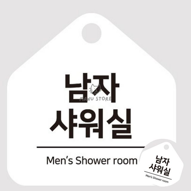 헬스장 현판 걸이형 소형 오각안내판 17x17cm