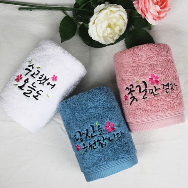 수건 기념 코마 180g 타올 자수수건 이름 선물용 세안