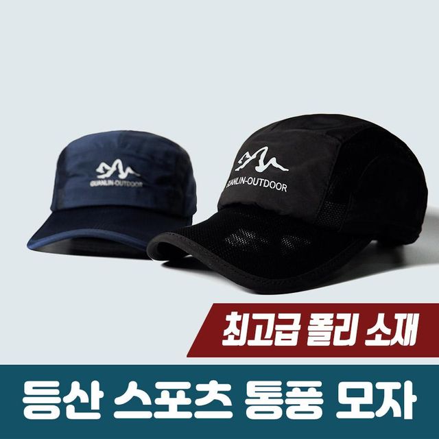 중년 남성 등산 낚시 모자 TR.X