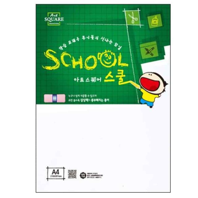 아트스퀘어 A13 아트지 A4 300g 5매 크라이프지 입시미술종이 아트페이퍼 두꺼운종이