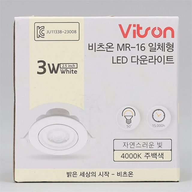 다운라이트 MR16 일체형 회전 W2 외형76mm 2.5인치 60mm 3W 주백 복도매입등 4000KLED 상가매입등