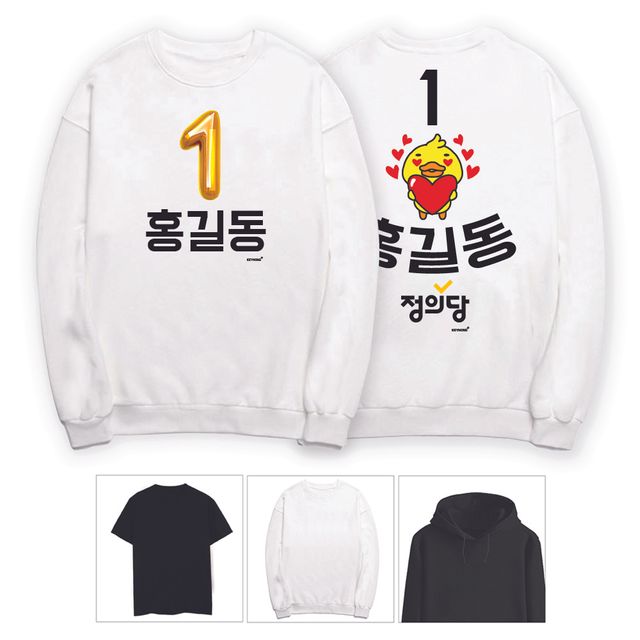 키밍 정의당 선거운동 맨투맨 후드티 반팔티 단체복