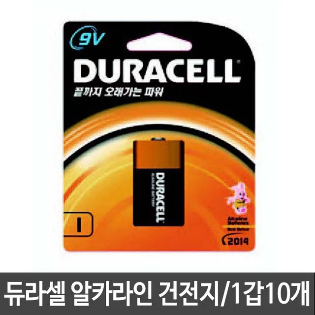 듀라셀 9V 알카라인 건전지 10개입 - 안정적인 전력 공급