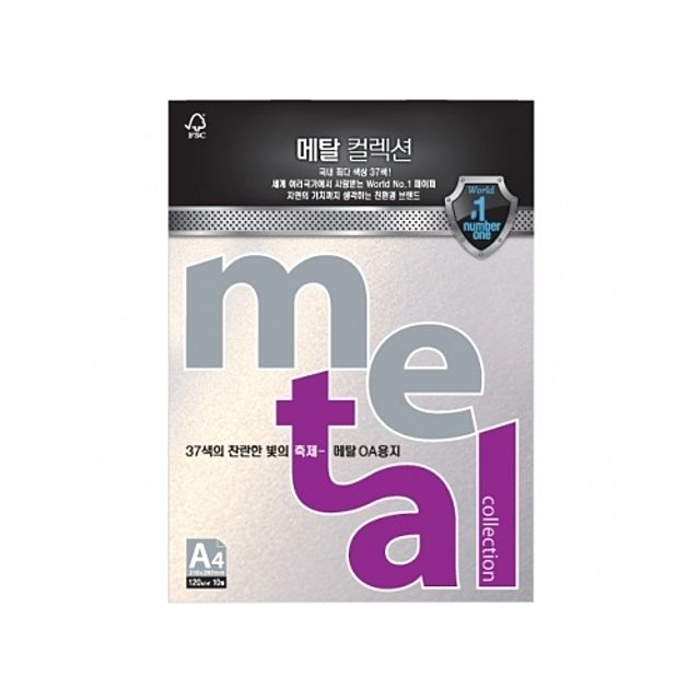 메탈컬렉션 MJ26 째즈라이트골드 A4 120g 10장 고급 용지