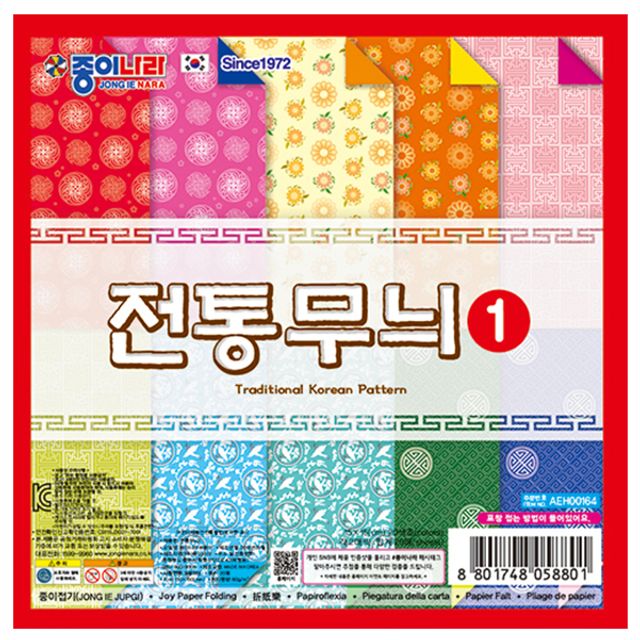 종이나라 전통무늬색종이 20색 400매 - 한지 느낌 전통 패턴