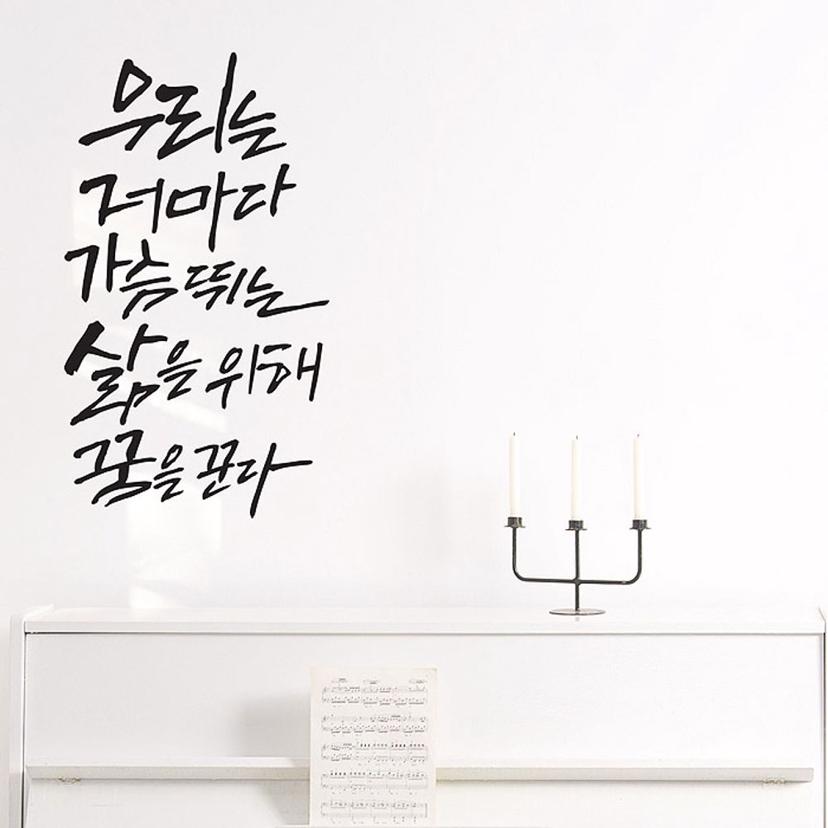 꿈을꾼다 소형 캘리그라피 포인트 데코 스티커