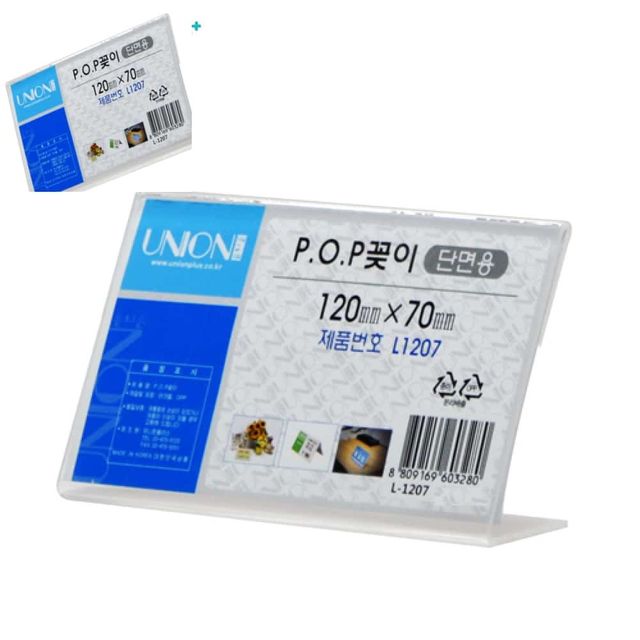 POP꽂이 단면꽂이 120x70mm 안내문꽂이 아크릴명함꽂이 명함홀더 사진꽂이