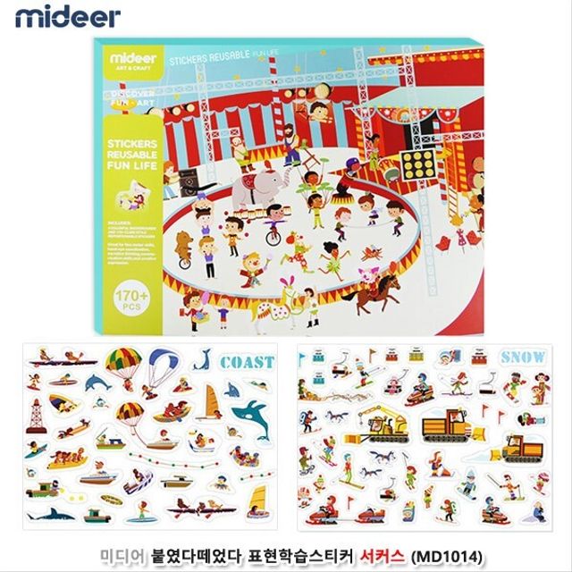 미디어 붙였다떼었다 표현학습스티커 서커스 MD1014 - 창의력 학습벽보