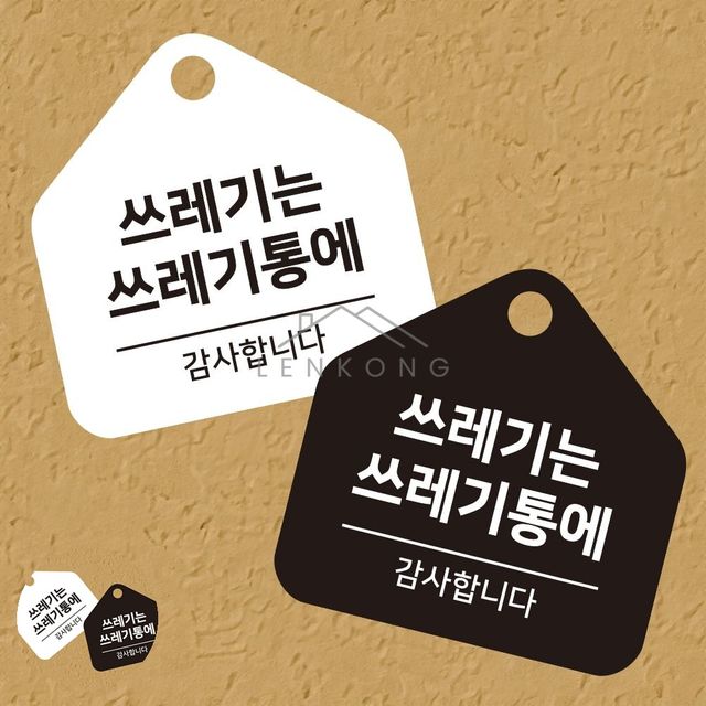 푯말 안내표지판 안내판 17x17cm