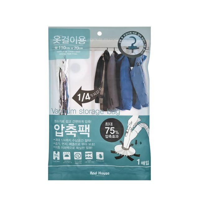 AH 옷걸이용 진공압축팩 1매입 110x70 옷보관정리수납