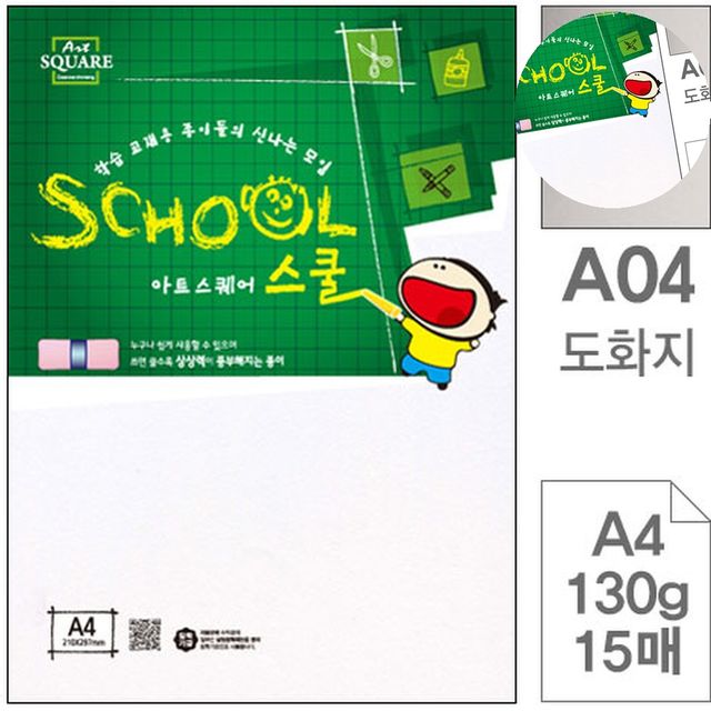 컬러A4용지 인쇄지 도화지 A4 130g 15매