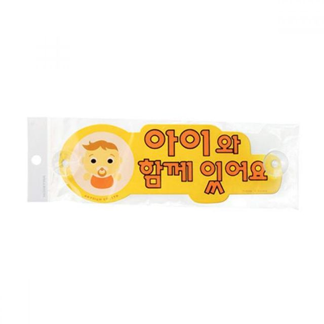 아이와함께있어요 아트사인