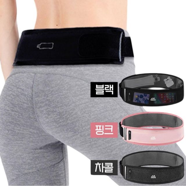 러닝벨트 마라톤 런닝 라이딩 헬스 요가 등산 조깅 용