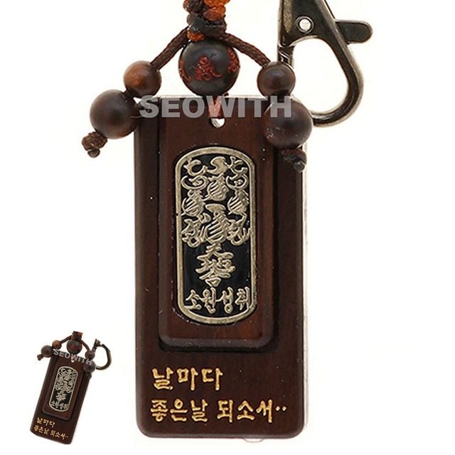 남자불교악세사리 불교열쇠고리 불교 호신불 열쇠고리 벽조목 건강 안전 만사형통 키홀더 소원성취부