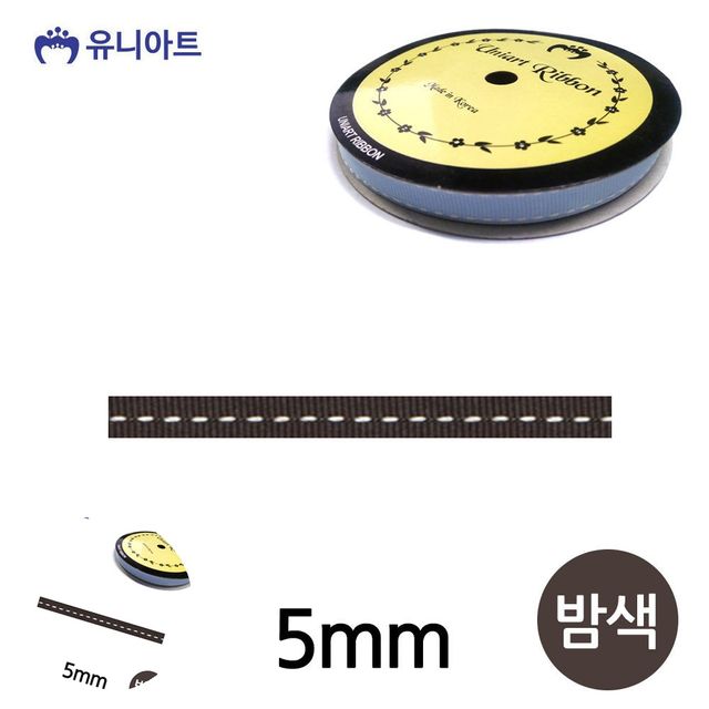 화분리본 선물리본 스티치 골직 롤 5mm 밤색