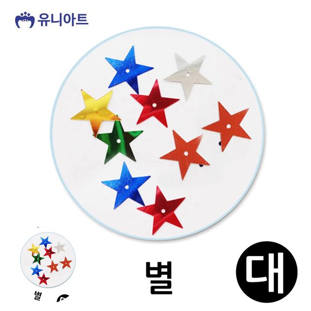 스팽글 스팽글파츠 스팡클 별 대 1통