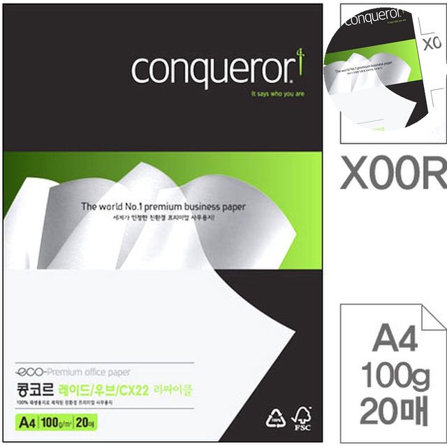 고급복사용지 복사지 재생용지 Diamond White A4 100g 20매