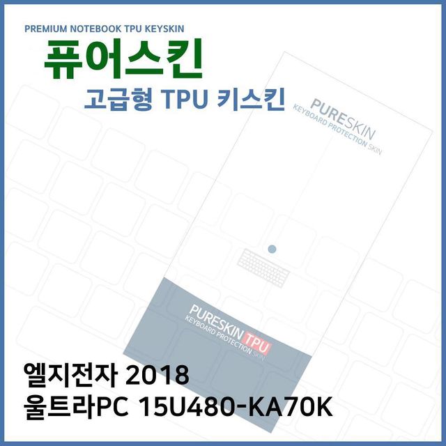 E.LG 2018 울트라PC 15U480-KA70K 전용 고급 TPU 키스킨