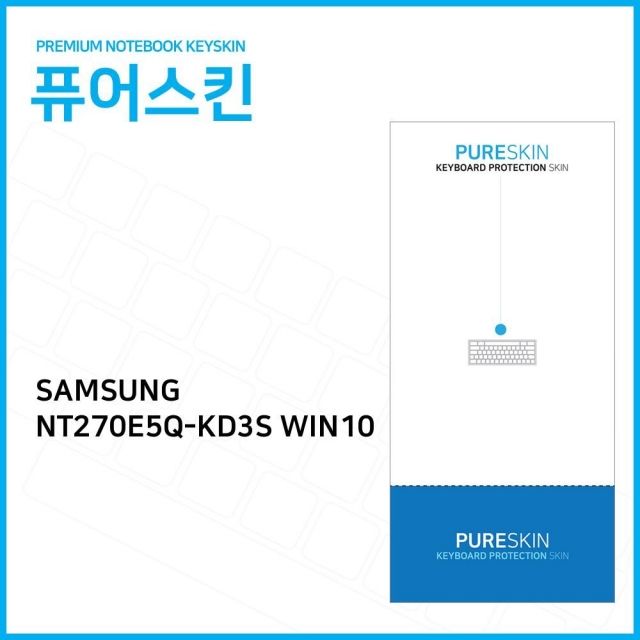 삼성 노트북2 NT270E5Q-KD3S WIN10 실리콘 키스킨 - 윈도우 10 호환 정품 키스킨