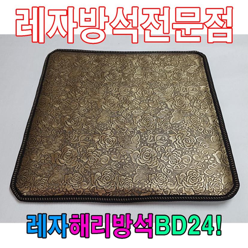 레자 해리 방석 BD24 식당용 업소용 인조가죽 방석