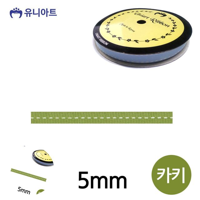 선물포장끈 공예리본 스티치 골직 롤 5mm 카키
