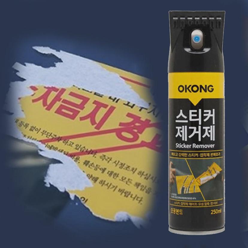 오공 접착제 크리너 주차금지 스티커 제거제