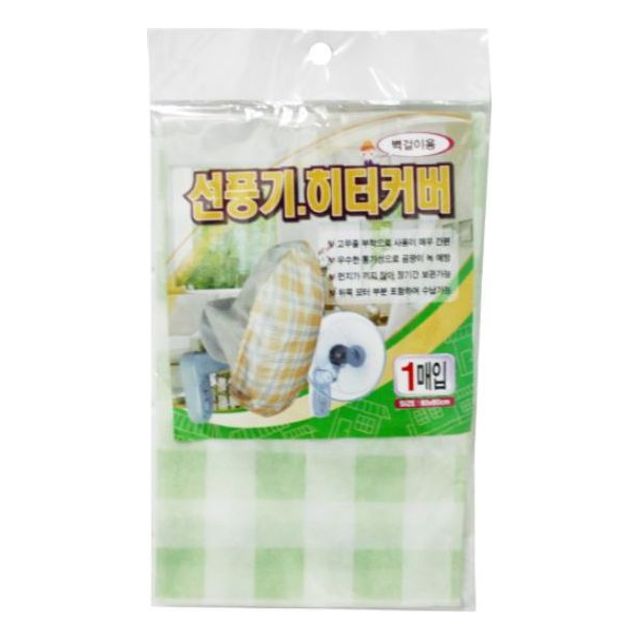 벽걸이형 선풍기 히터 커버 10개 세트 먼지 방지