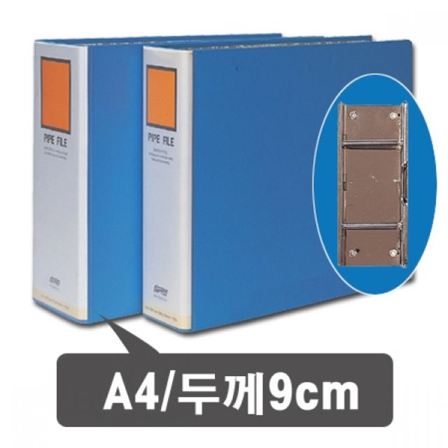 바인더 파이프 A4 P219 9 8cm 문서보관 서류철 파일철 바인더파일