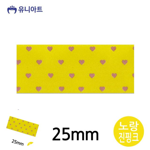 포장리본끈 선물포장끈 공단하트A 리본 25mm 노랑진핑크 롤