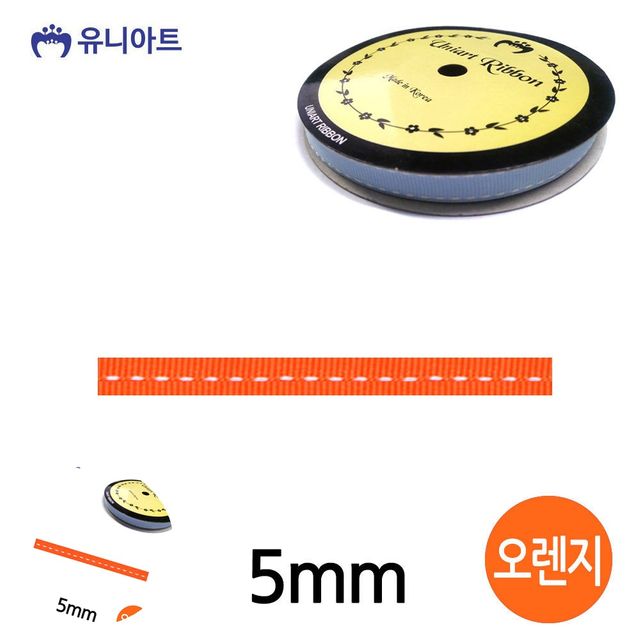 포장리본끈 공예부자재 스티치 골직 롤 5mm 오렌지