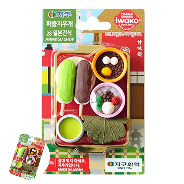 글씨지우개 어린이지우개 퍼즐 지우개 완구 일본간식