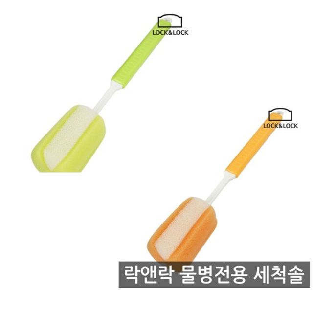 락앤락 물병 세척솔 세트 - 젖병 및 텀블러 전용 솔