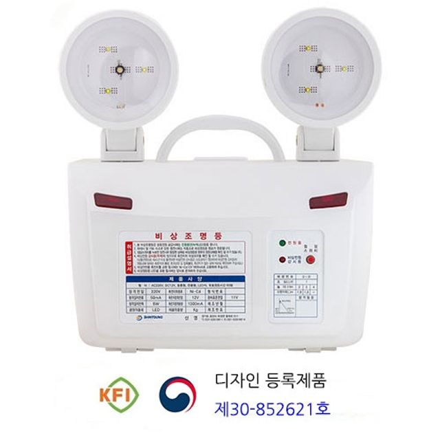 비상조명등 SY5009E 5W 유도등 피난구유도등 피난유도등