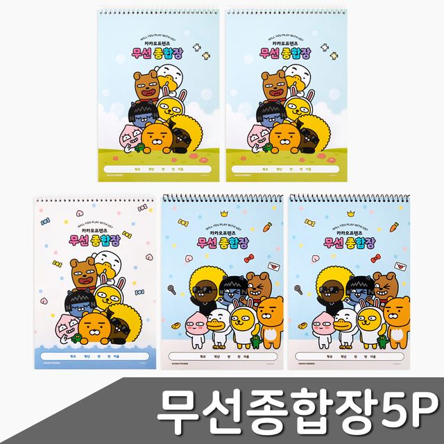 무선종합장 5권 디자인랜덤 스프링제본노트 무선노트