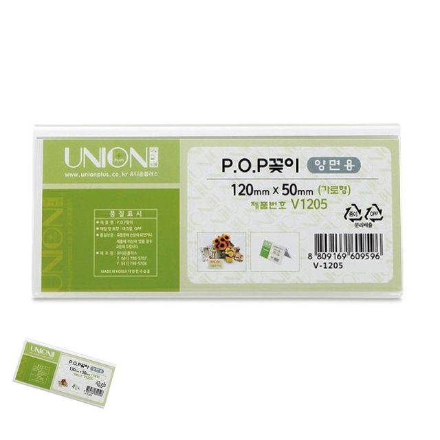빵네임텍 가격꽂이 아크릴메뉴판 양면 POP꽂이 120x50mm 아크릴안내판