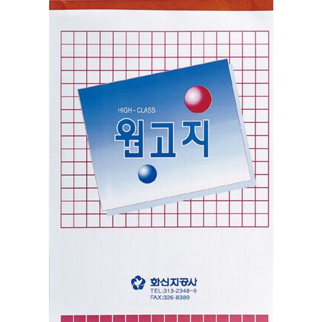 1000자 원고지 - 논술 연습용 양식 서식지