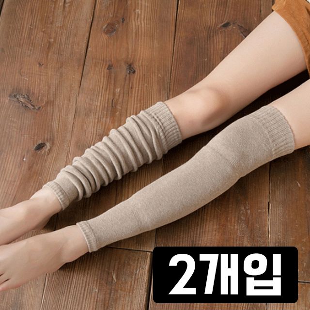 무릎 종아리 다리토시 보온 워머 2개입 세트